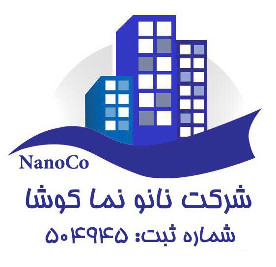 شرکت نانو نما کوشا